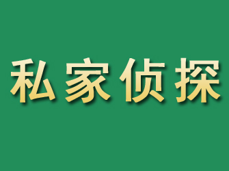 神农架市私家正规侦探