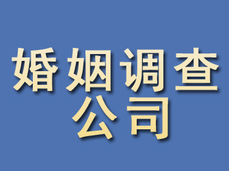 神农架婚姻调查公司